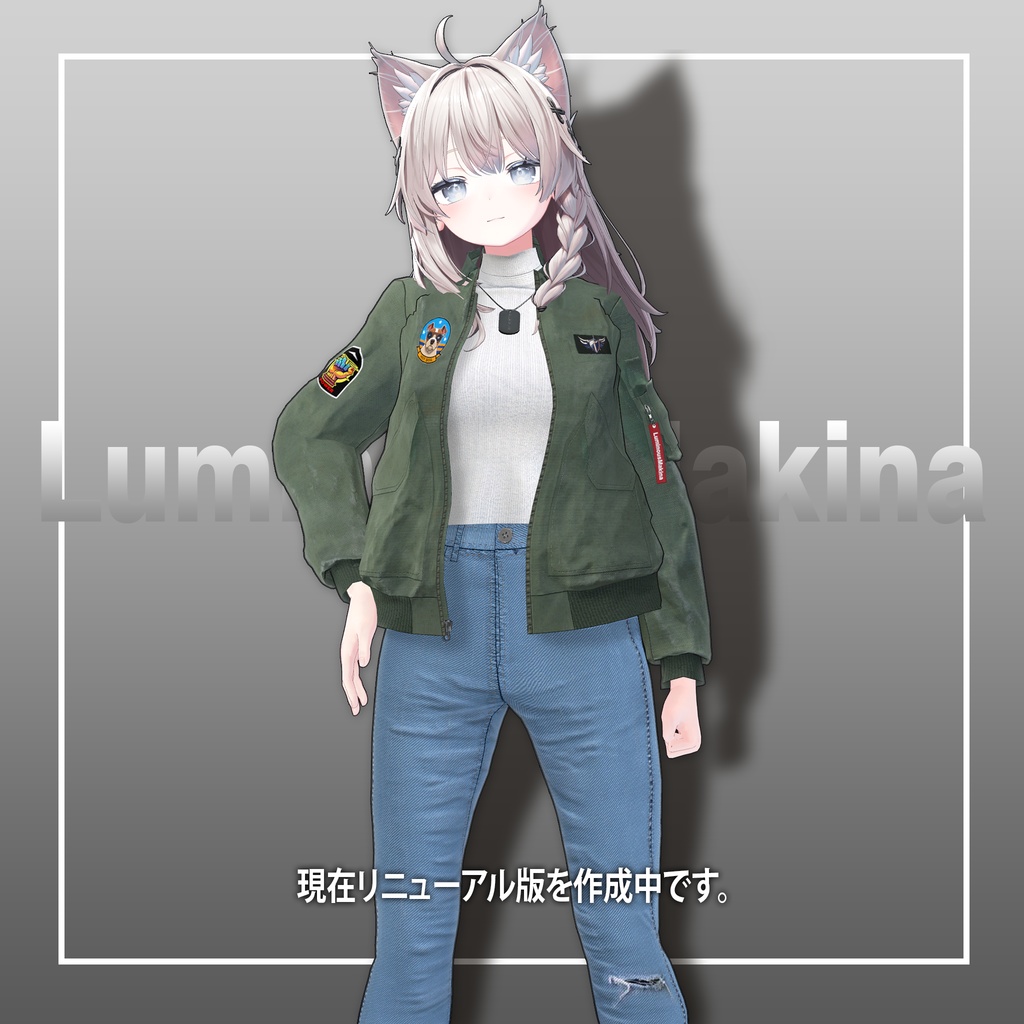 【24アバター対応】現用フライトジャケットセット