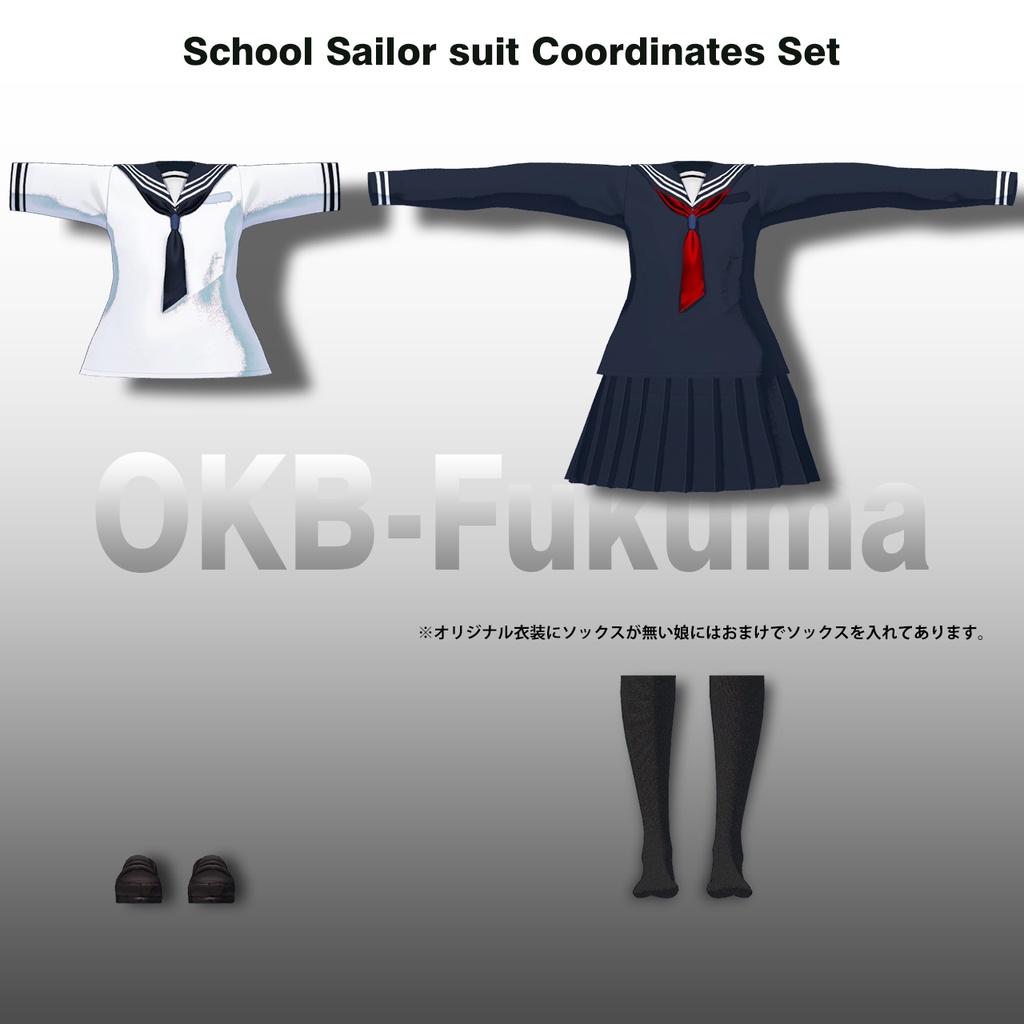 【25アバター対応】スクールセーラー服