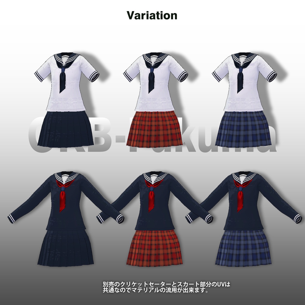 【25アバター対応】スクールセーラー服