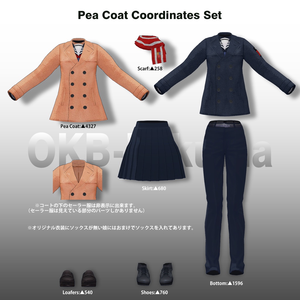 【13アバター対応】Pコート