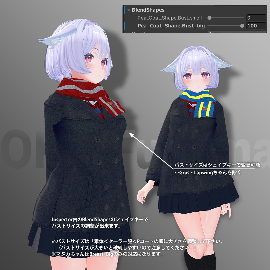 【13アバター対応】Pコート