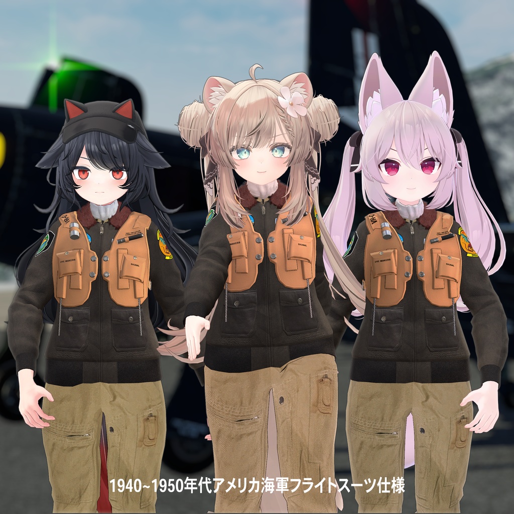 【24アバター対応】米海軍レザーフライトジャケットセット