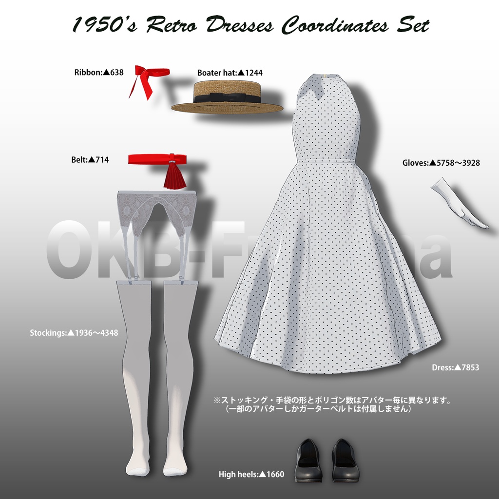 6 avatar compatible] 1950's Retro Dress Set