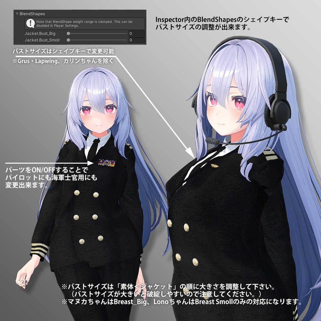 Airline and naval officer uniforms