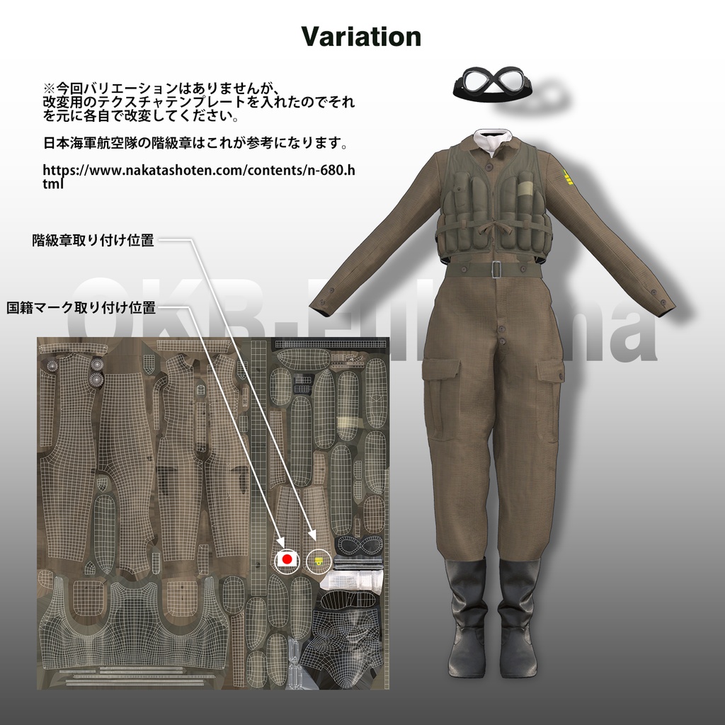 22 Avatar compatible] IJN Air Force Flight Uniform Set