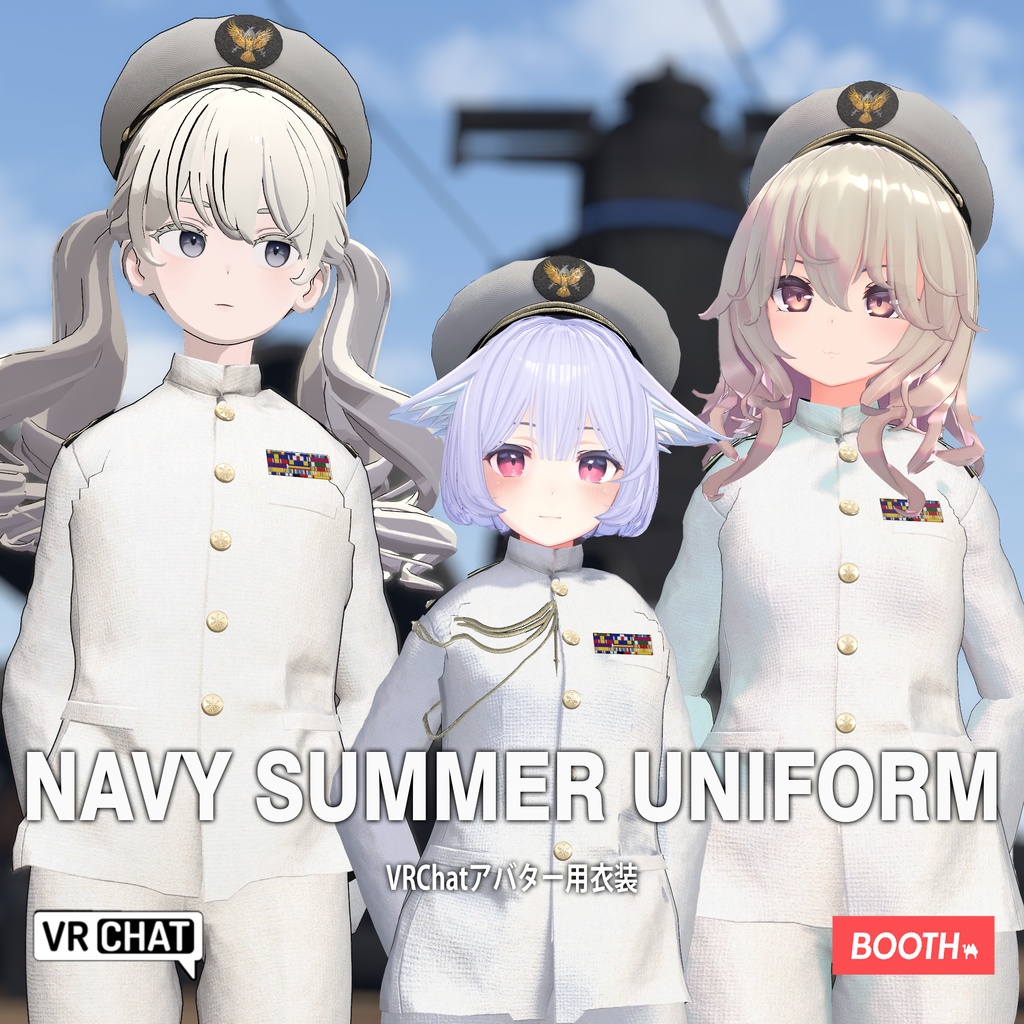 【21アバター対応】海軍士官 白詰襟制服