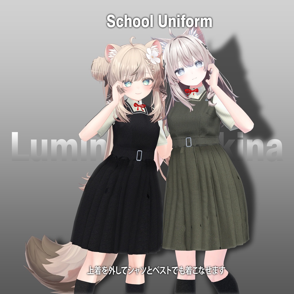 【5アバター対応】クラシック女学生服