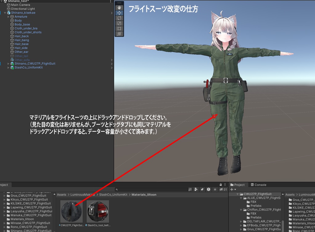 【無料】CWU-27P用SlashCo Uniform Kit(スラシュコユニフォームキット)