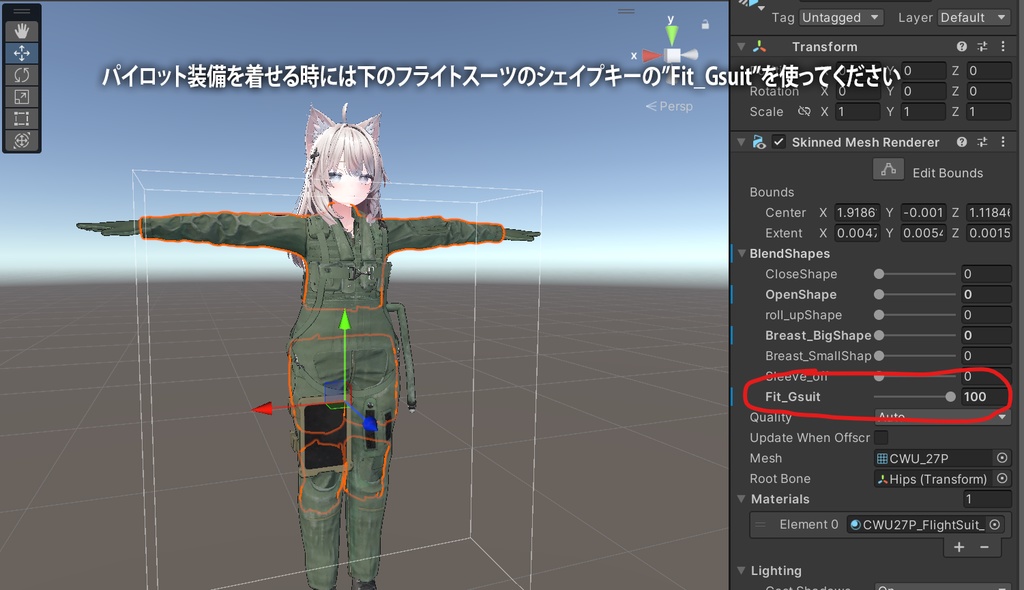 【13アバター対応】本格的パイロット装備セット
