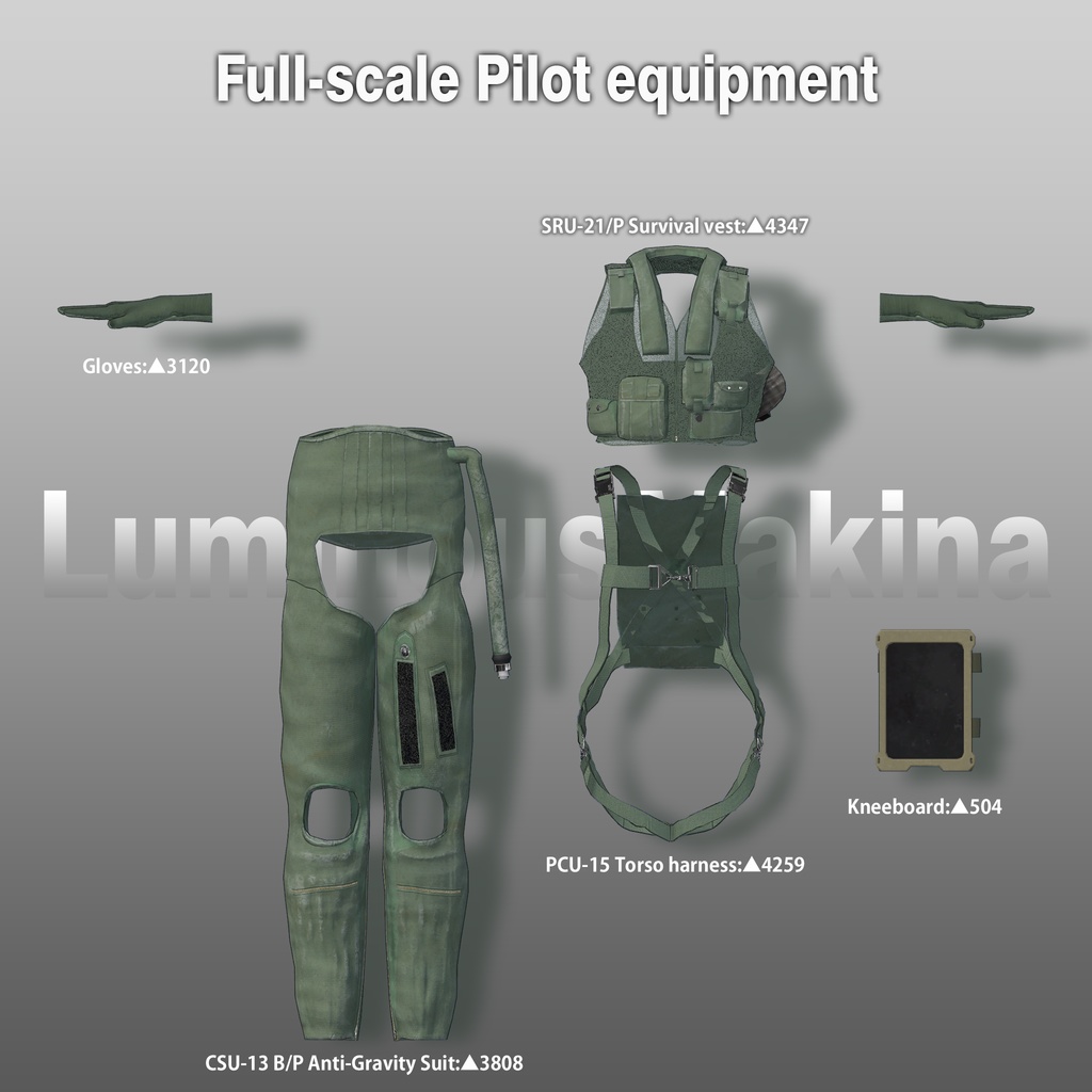 【12アバター対応】本格的パイロット装備セット