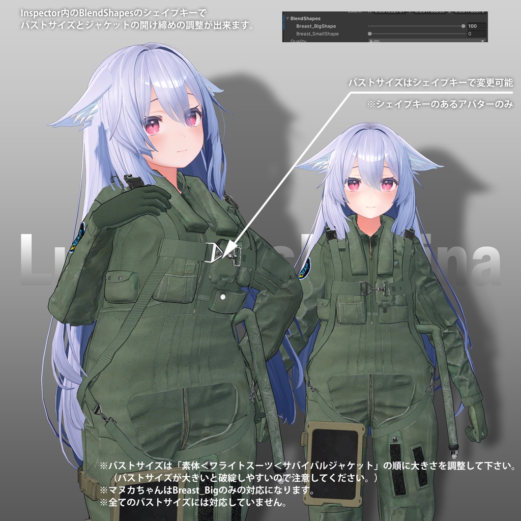 【12アバター対応】本格的パイロット装備セット