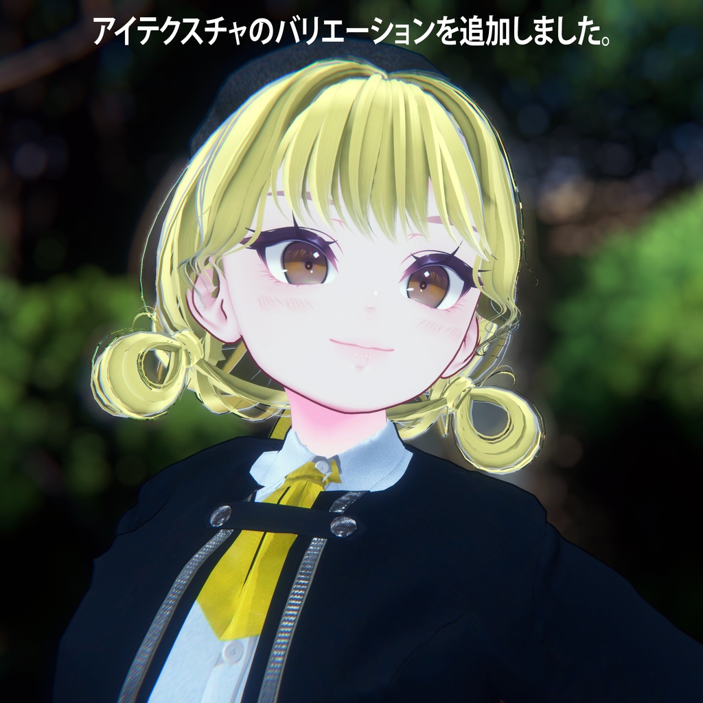 オリジナル3Dモデル「リリエネ Lilliene」