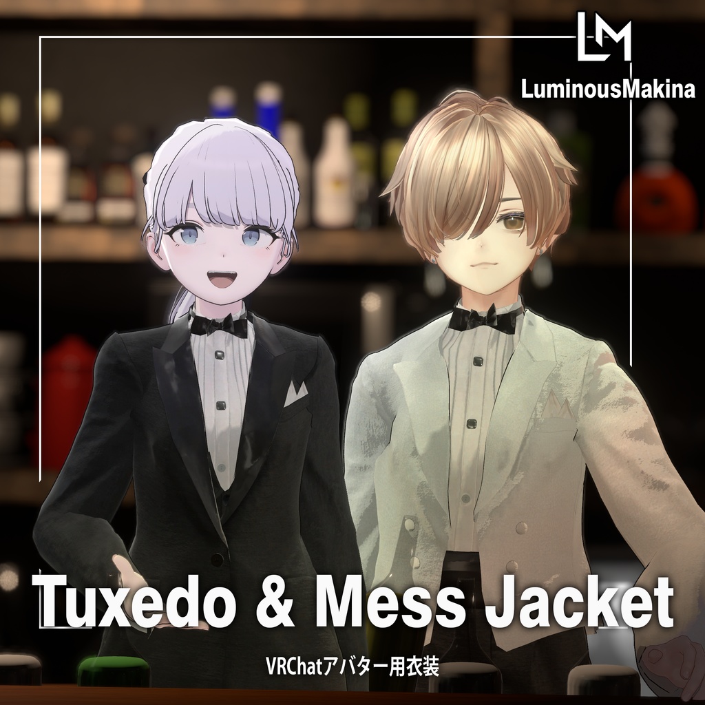 【6アバター対応】タキシード&メスジャケットセット