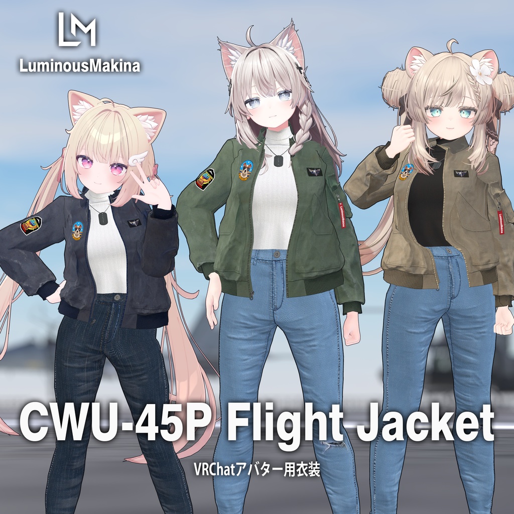 【13アバター対応】CWU-45P フライトジャケット