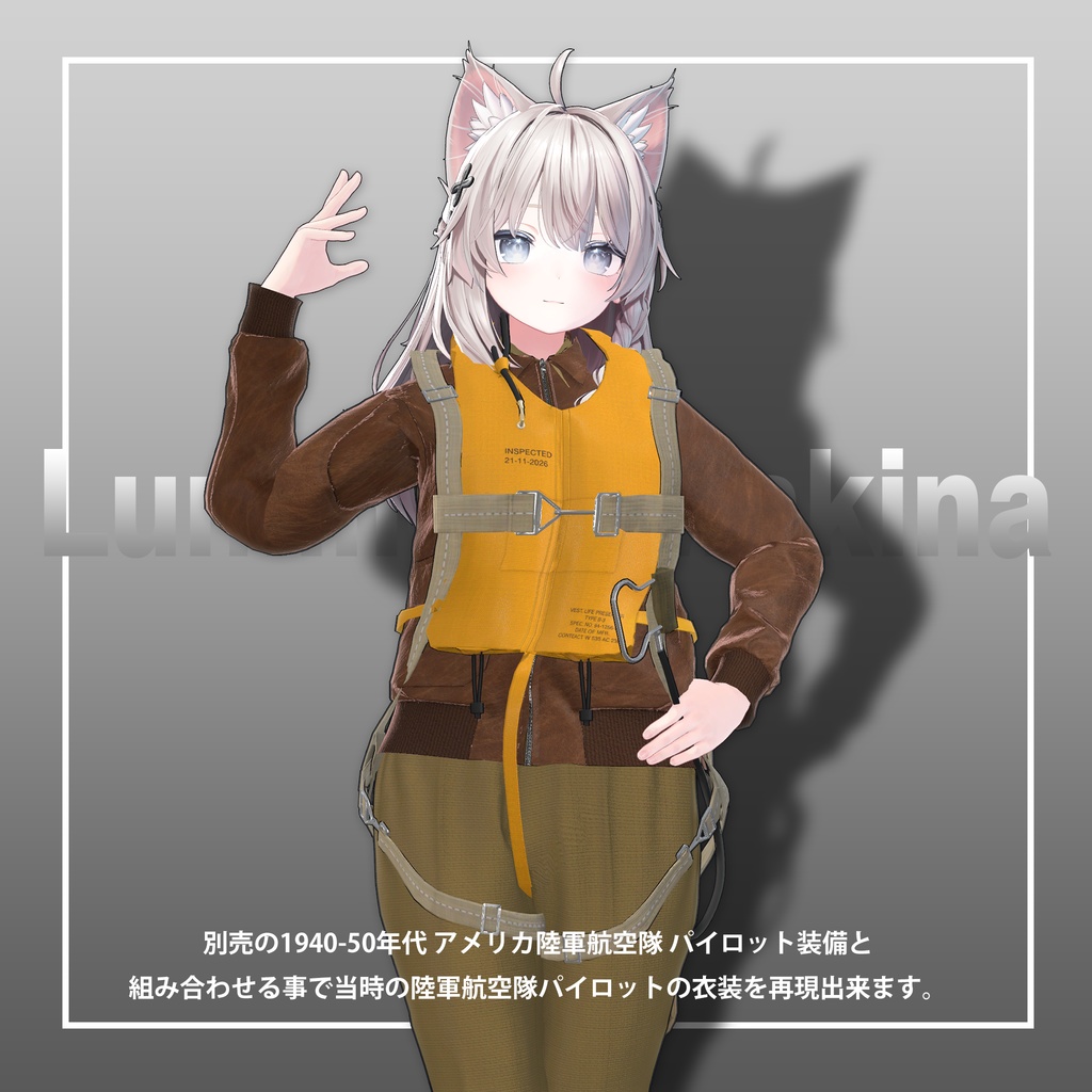 【12アバター対応】A-2フライトジャケット