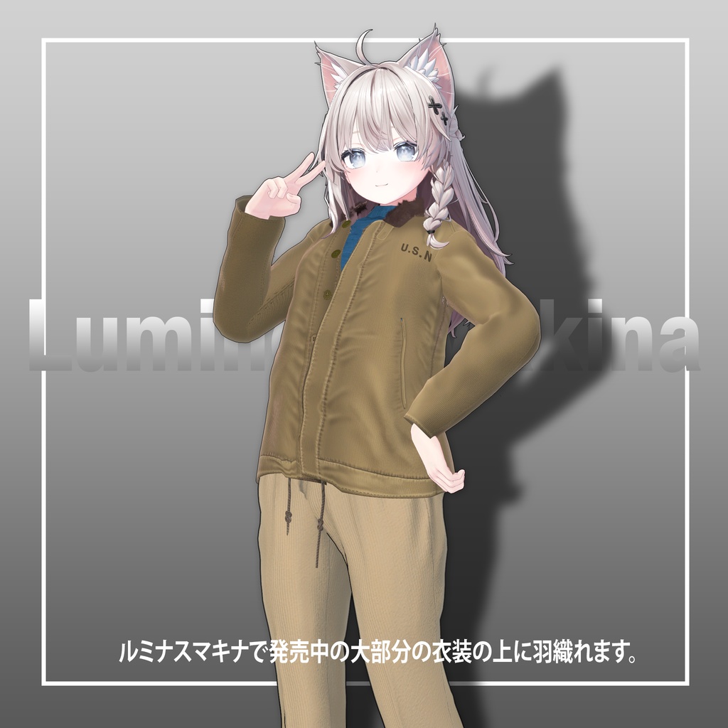 【9アバター対応】N-1 デッキジャケット