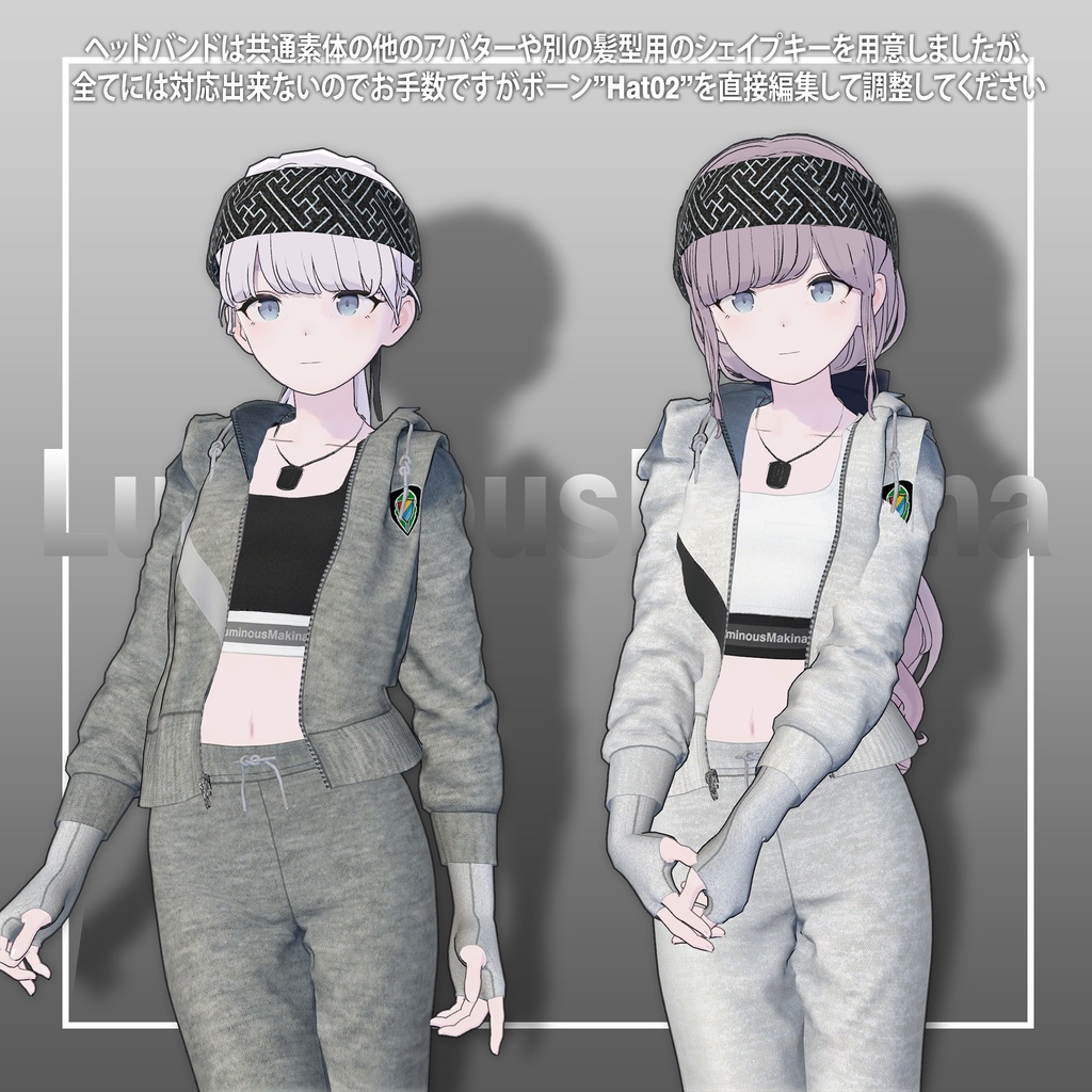 【5アバター対応】アスレジャースタイル(期間限定バンドルセール中)