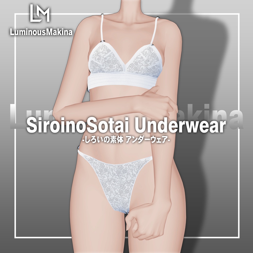 SiroinoSotai用アンダーウェア