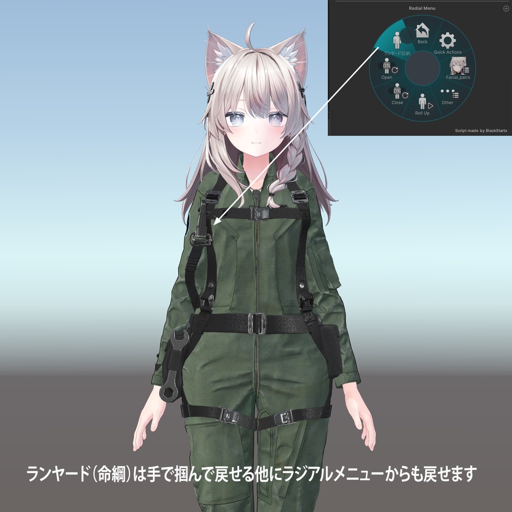 【11アバター対応】フルハーネス 安全帯