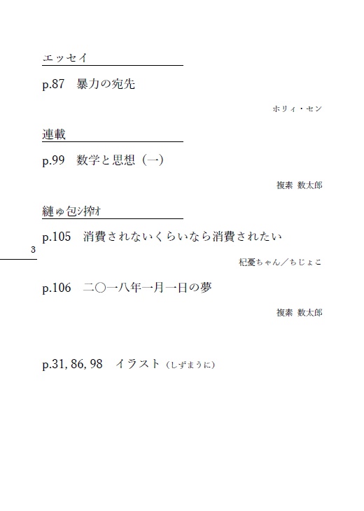 問題のある子