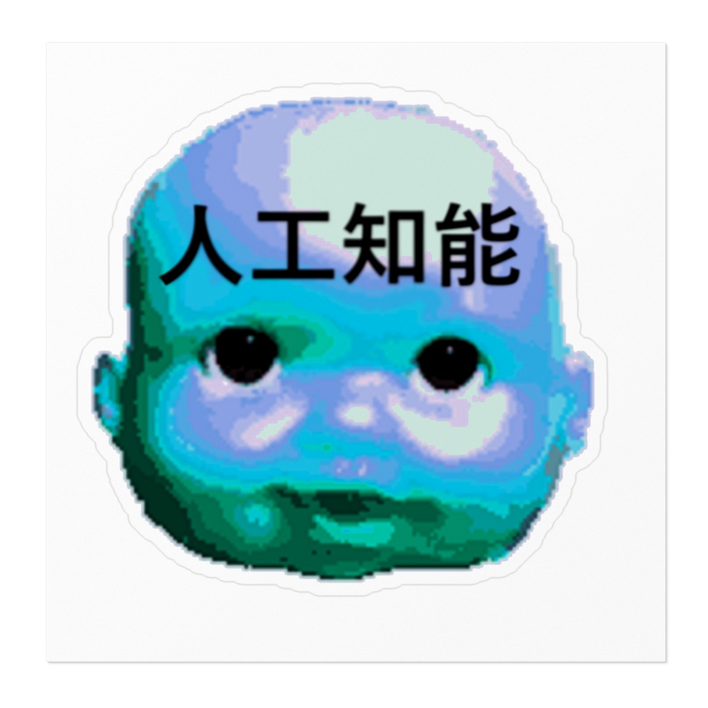 試験管ベビーステッカー