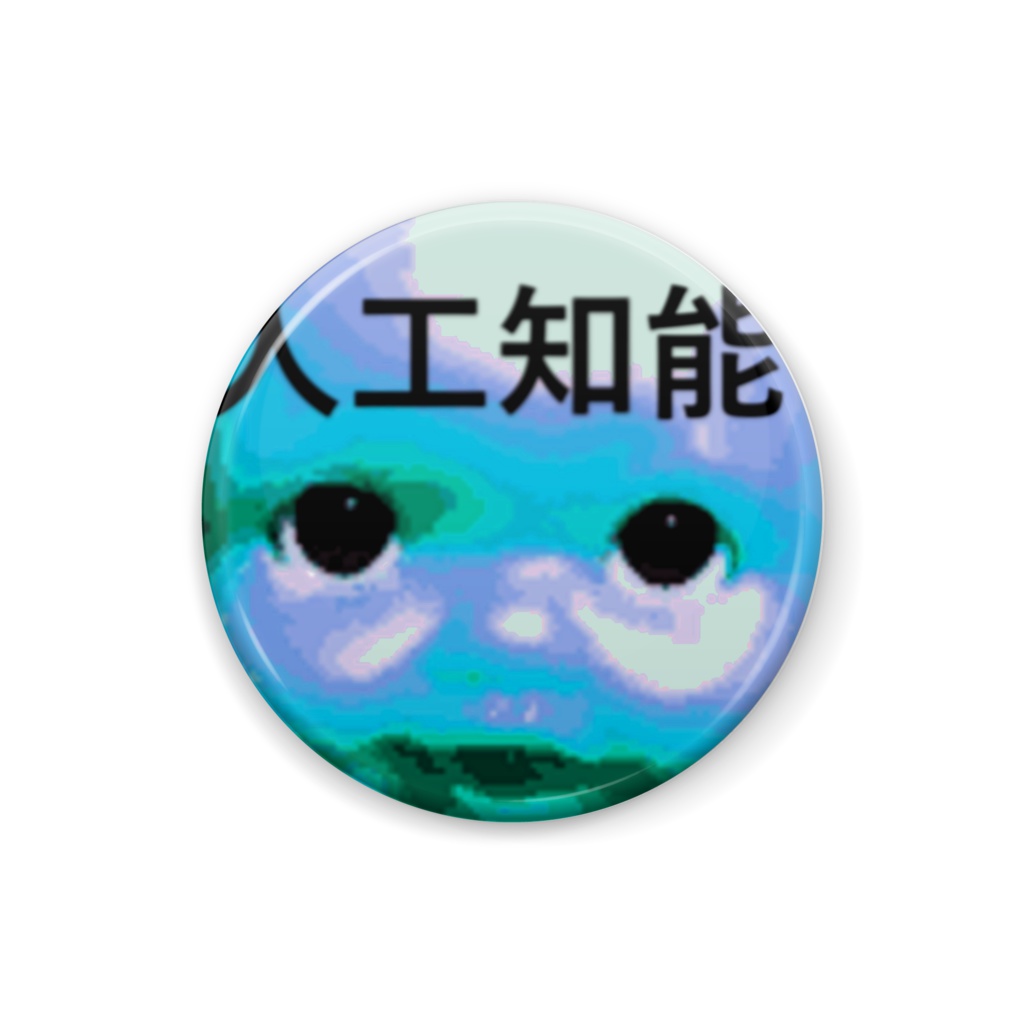 試験管ベビーバッヂ