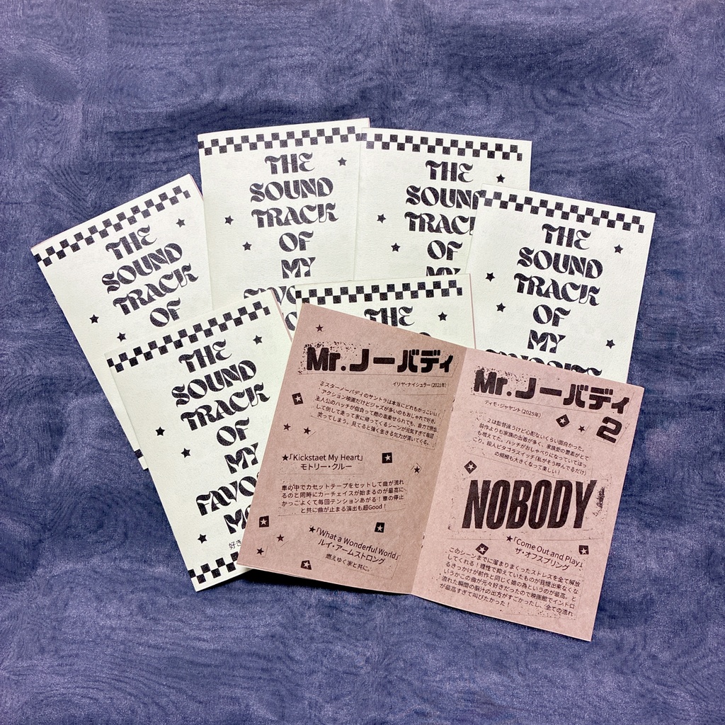 💚ZINE💚THE SOUNDTRACK OF MY FAVORITE MOVIE