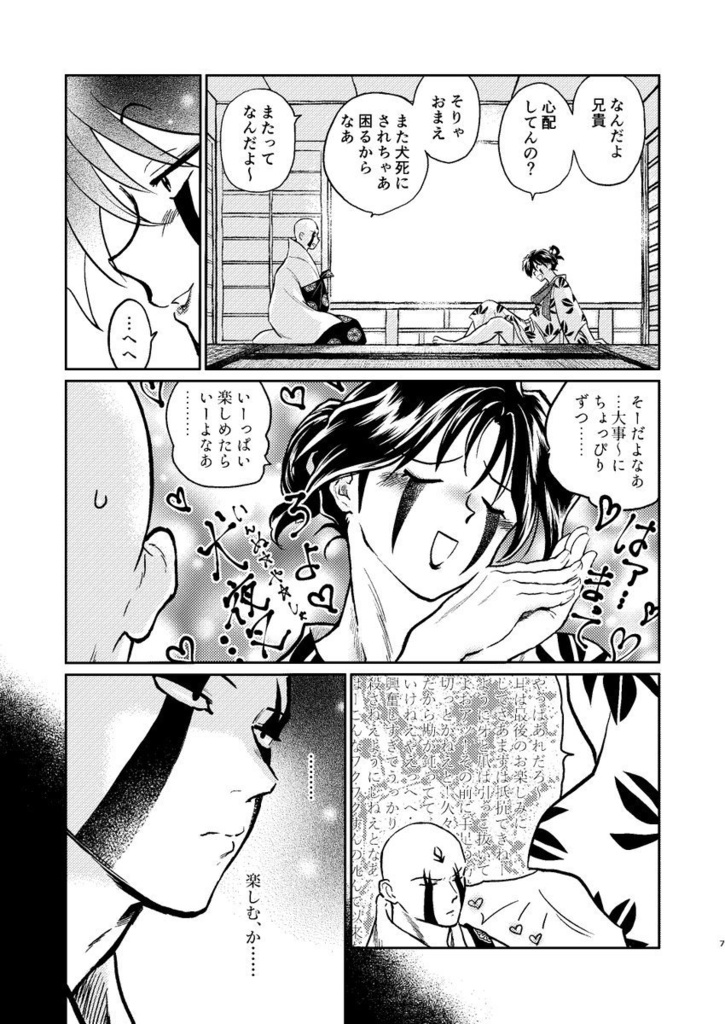 babel【匿名配送】