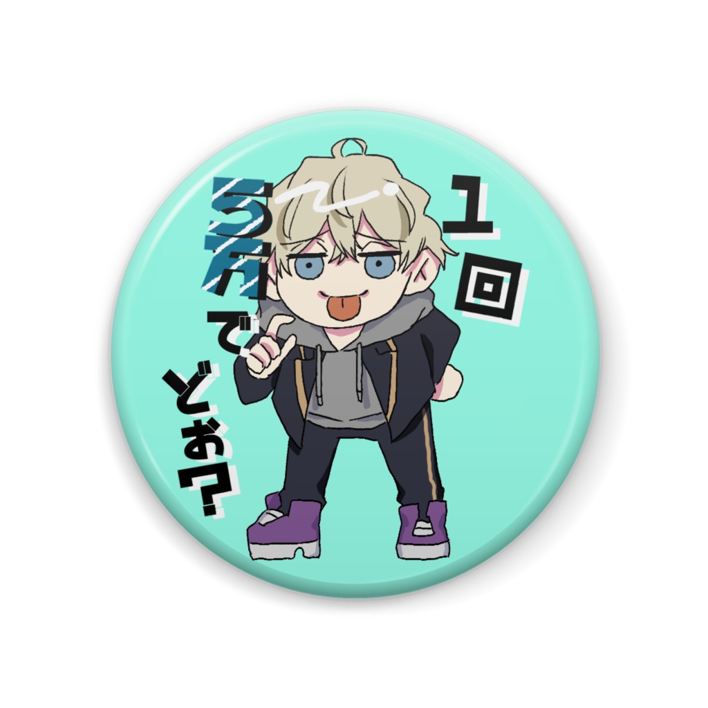 クズ監缶バッチ