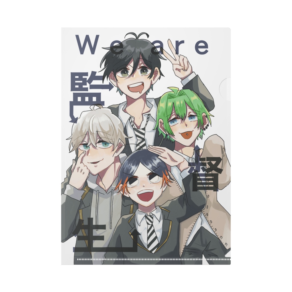 監督生ズクリアファイル