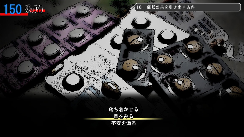 PALE FRAIL ―灰白の亡霊―