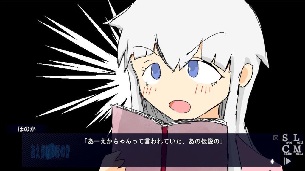 あえかなるほのか_EP2