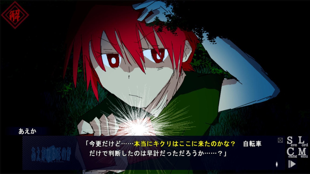 あえかなるほのか_EP2