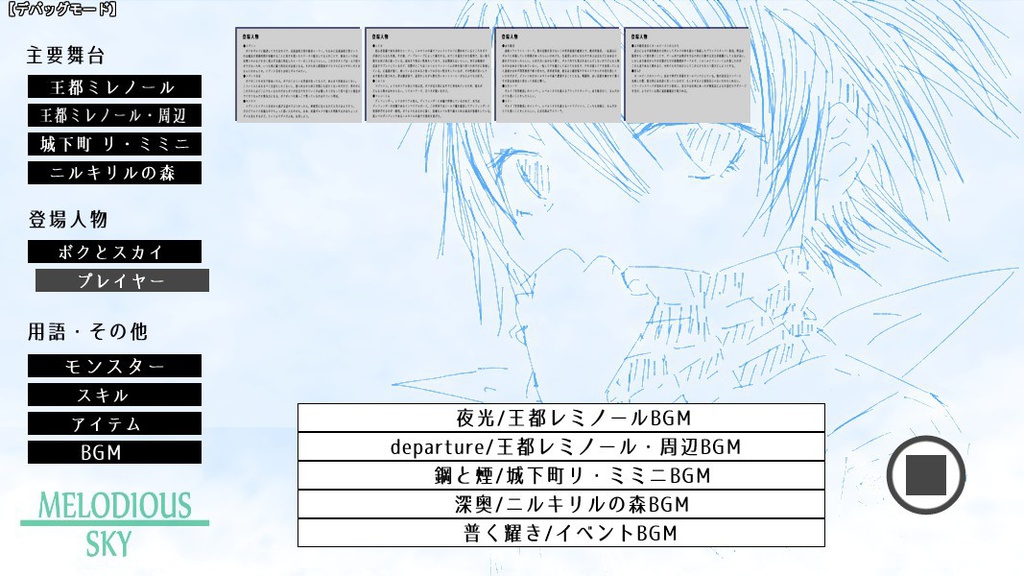 MelodiousSky/cp1 オリジナルサウンドトラック