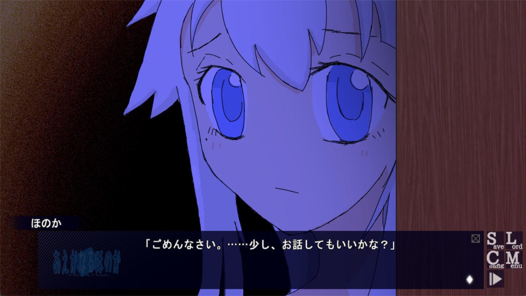 あえかなるほのか_EP3