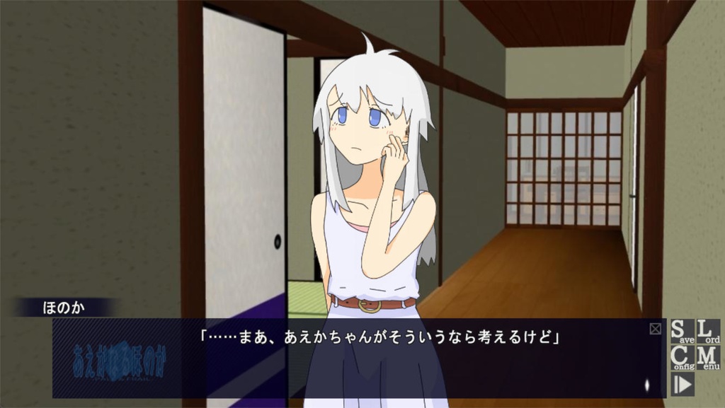 あえかなるほのか_EP4