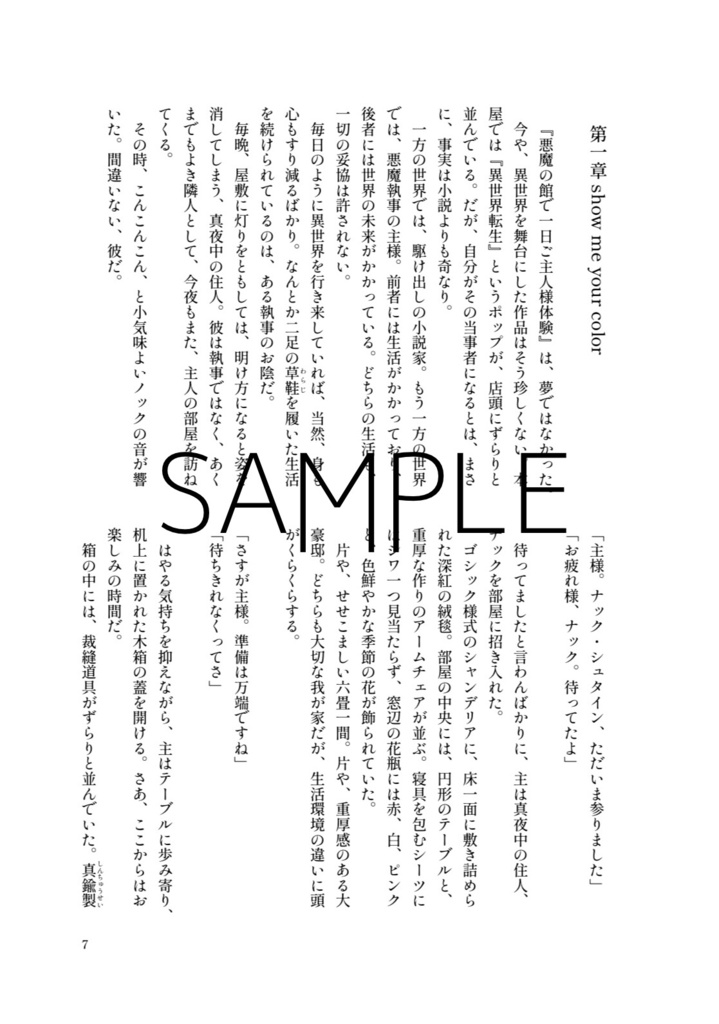 【完売】Color of love