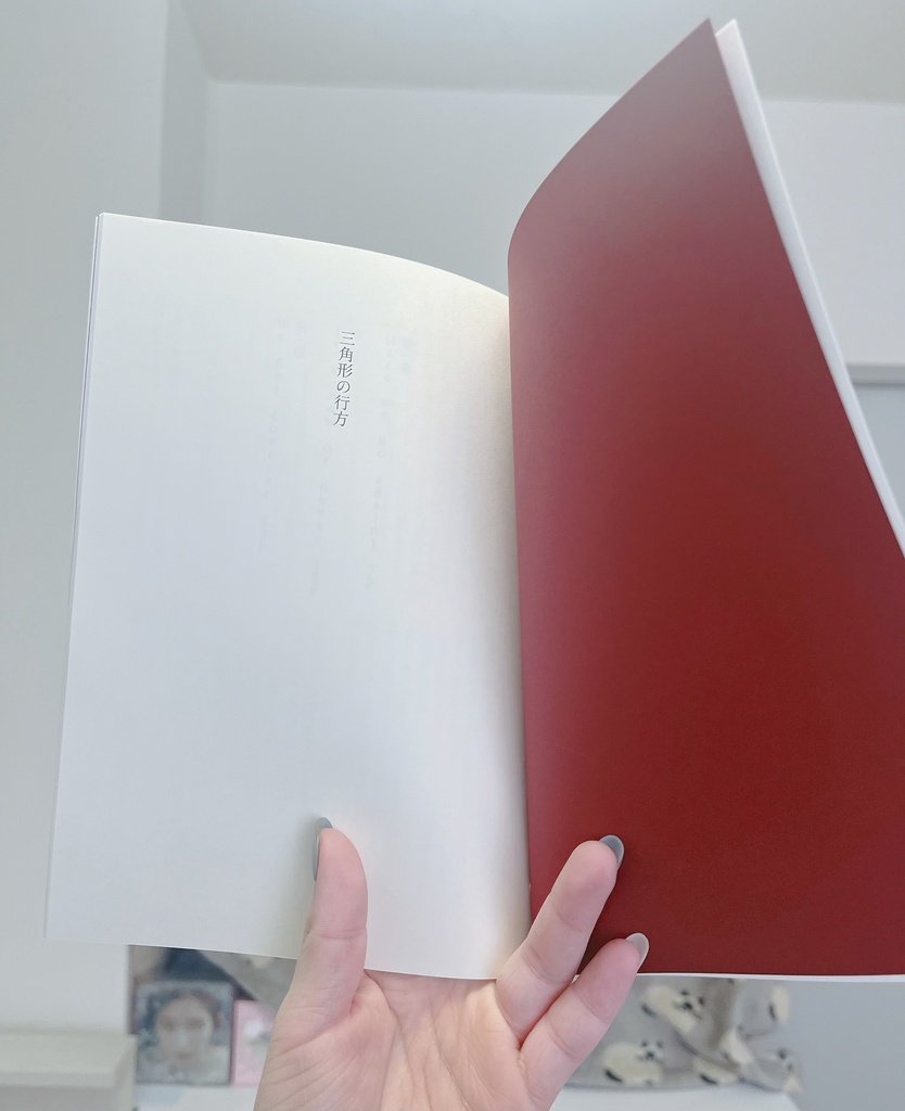 【完売】三角形の行方