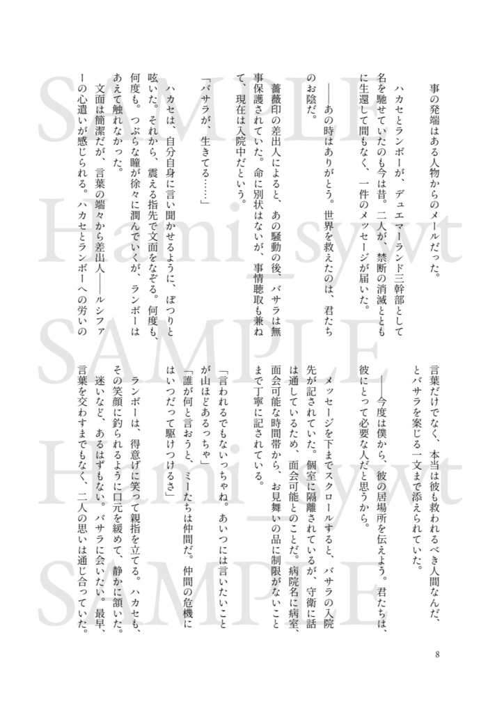 【完売】三角形の行方