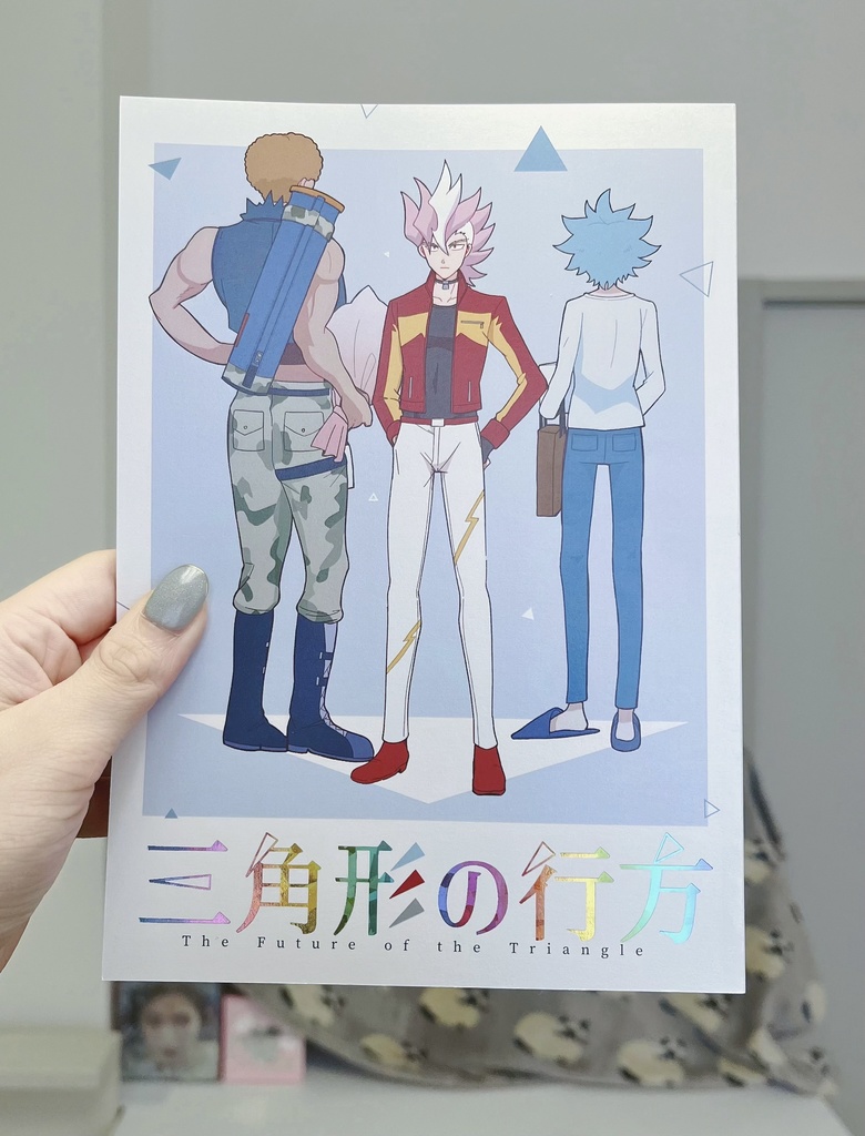 【完売】三角形の行方