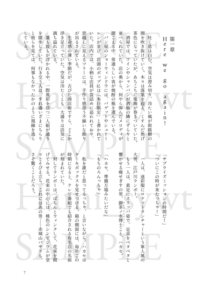 【完売】三角形の行方