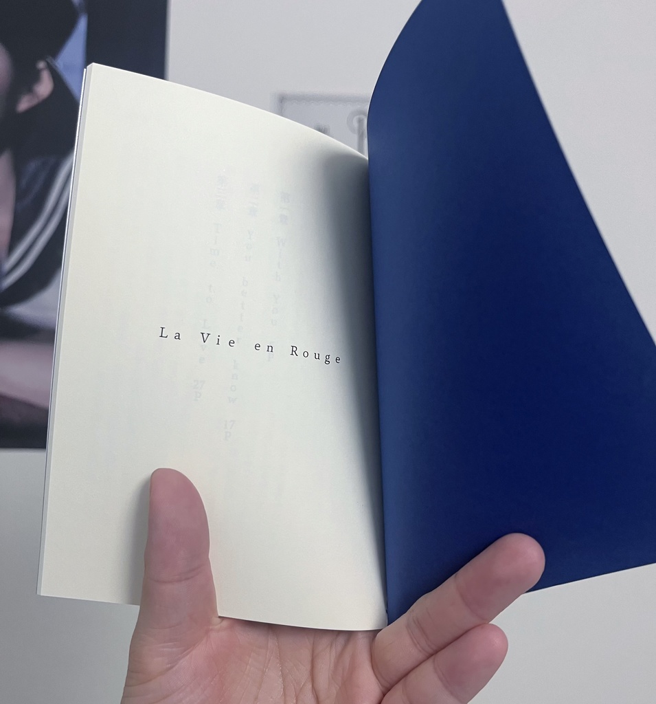 【特装版】La Vie en Rouge