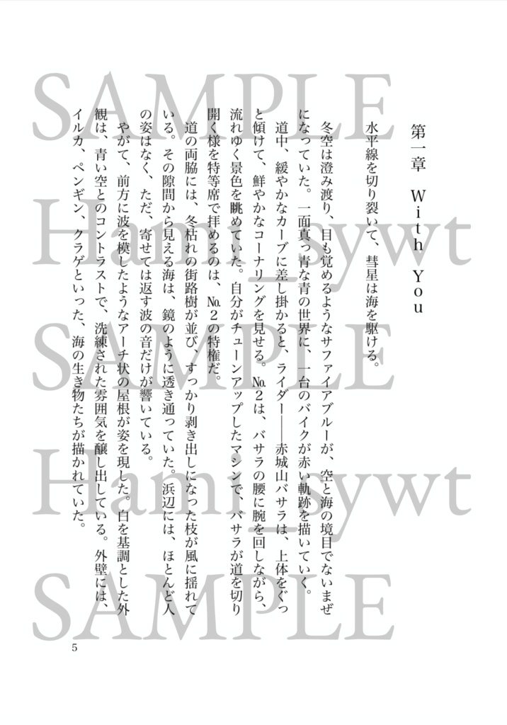 【特装版】La Vie en Rouge