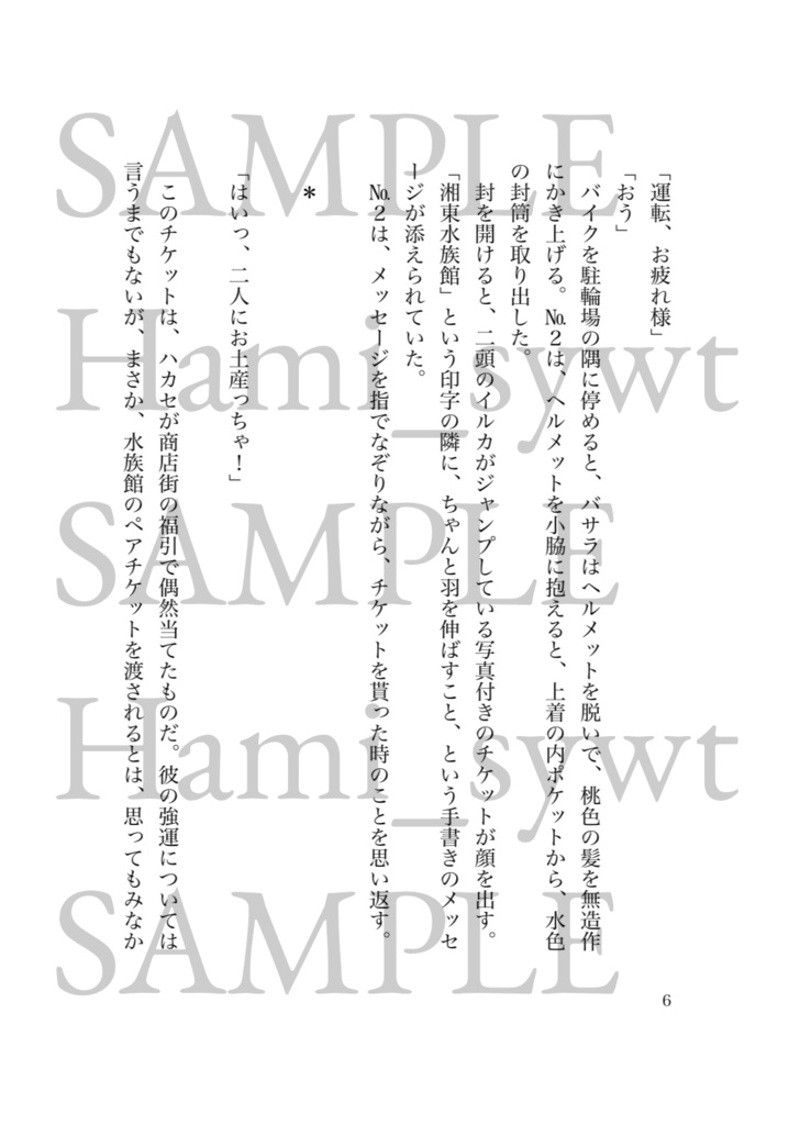 【特装版】La Vie en Rouge