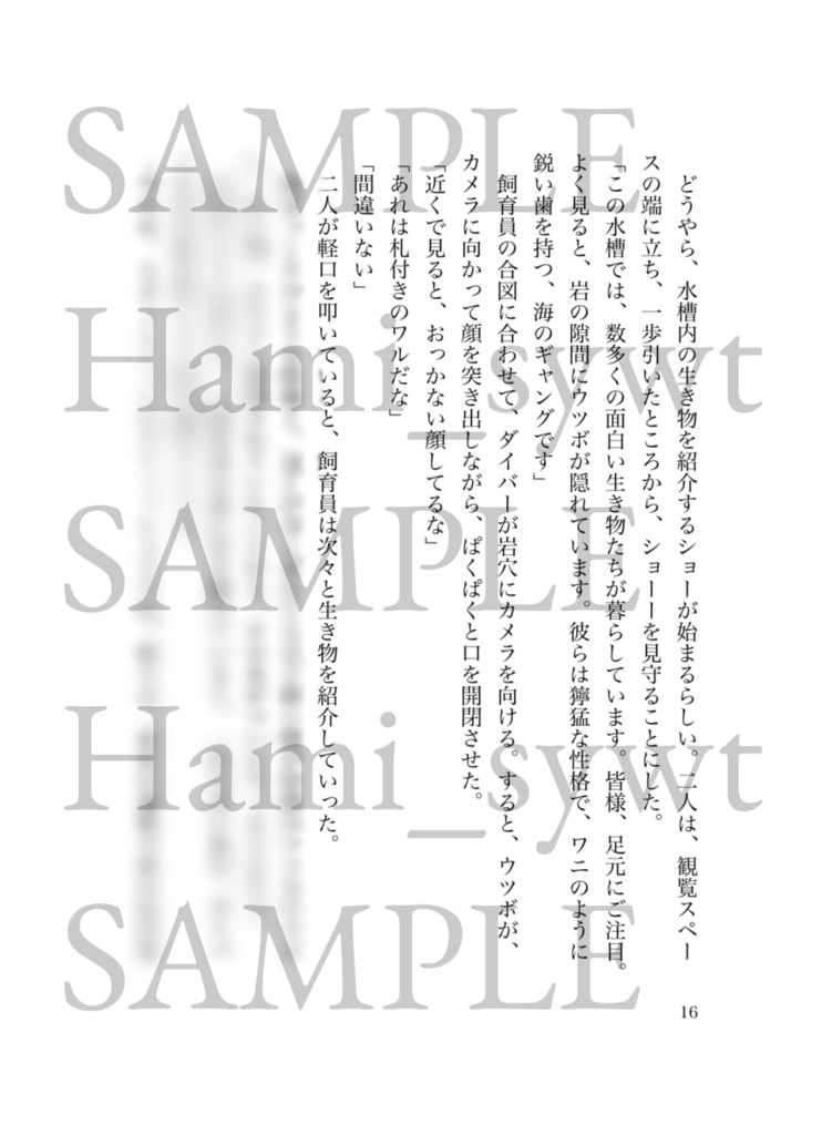 【特装版】La Vie en Rouge