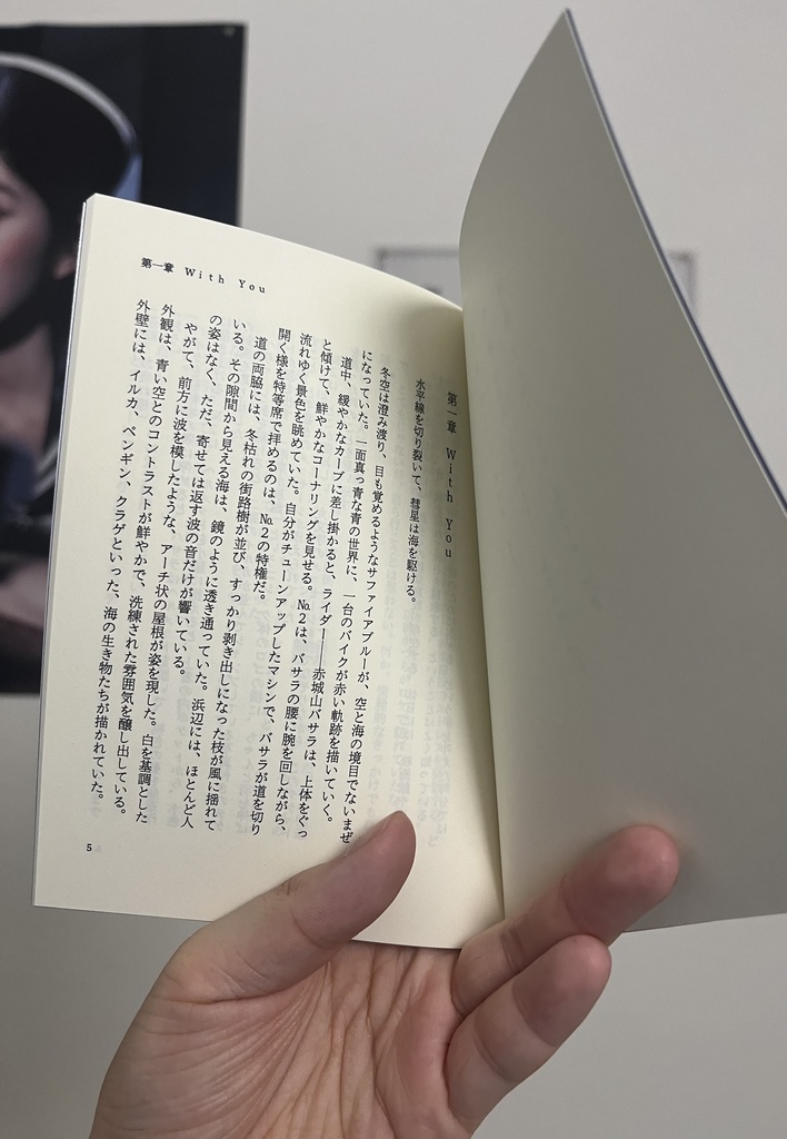 【特装版】La Vie en Rouge