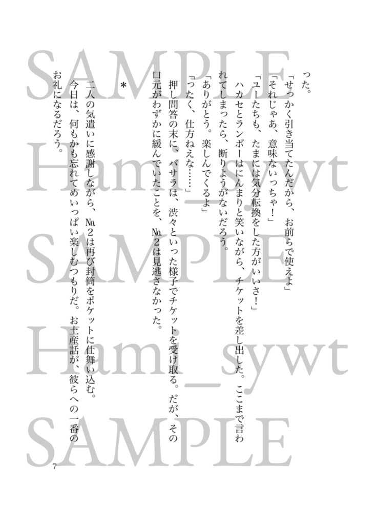 【特装版】La Vie en Rouge