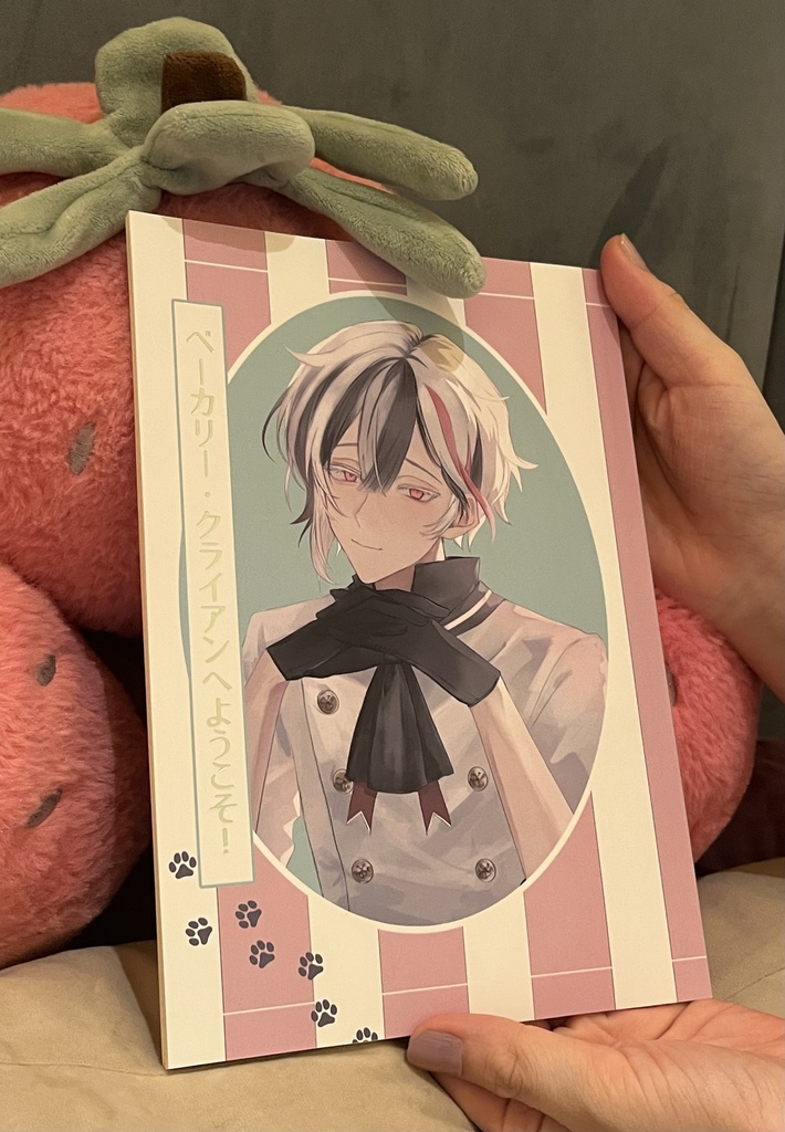 【5/4新刊】ベーカリー・クライアンへようこそ！