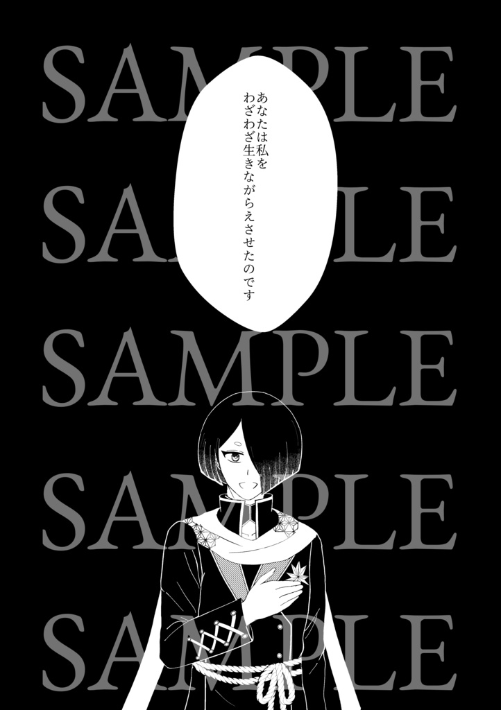 【主ユハ】ユーちゃんの主様ドキドキ大作戦!【9/21新刊】
