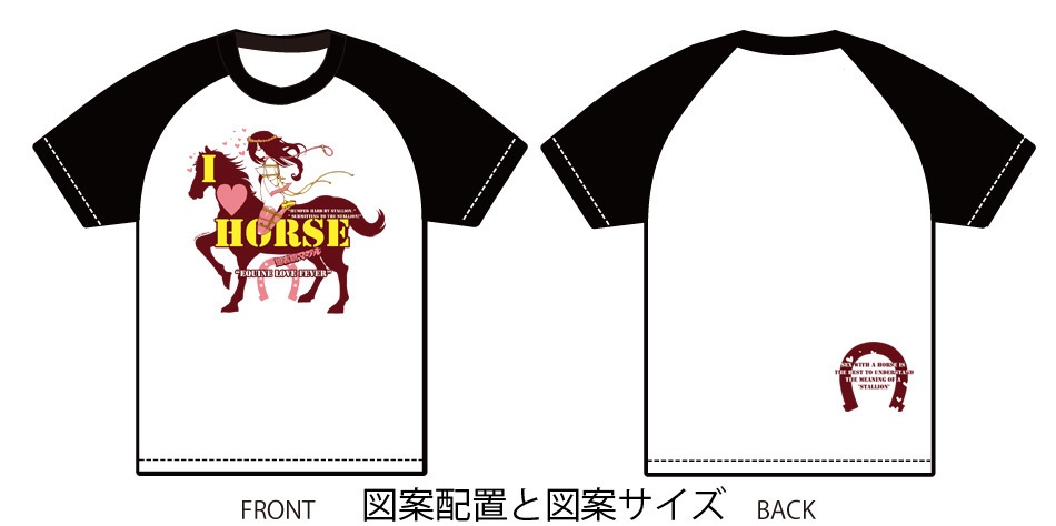♦︎『I ♡ horse』〜【七つの獣罪】Tシャツ〜